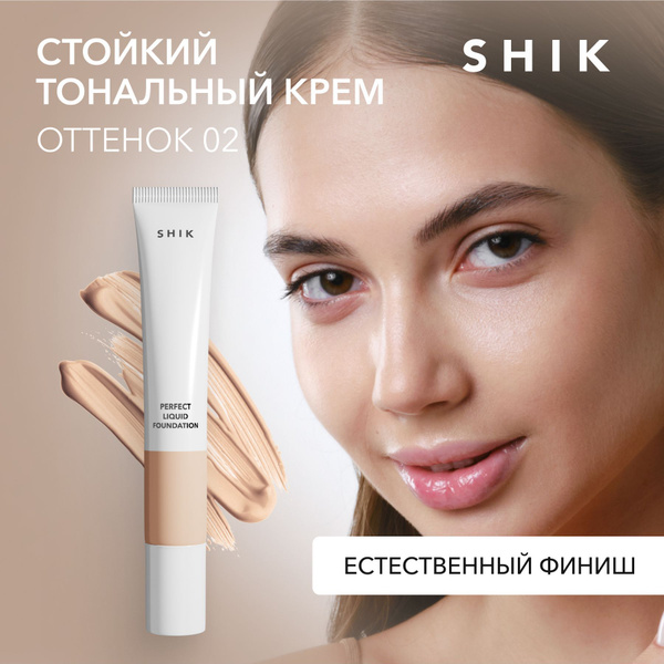 SHIK Тональный крем для лица PERFECT LIQUID FOUNDATION, оттенок 02 ...
