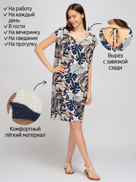 Платье женское, летнее,большие размеры, свободного кроя, без рукавов ...