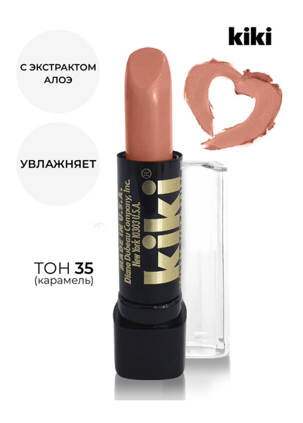 Kiki Помада для губ матовая с aloe & vitamin E тон 035. Кики губная ...