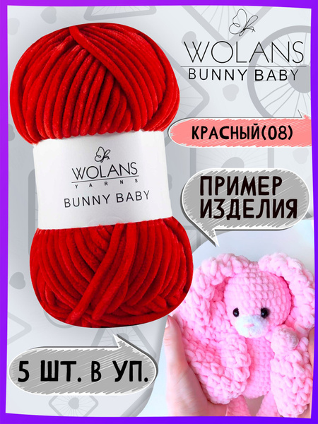 Пряжа Wolans Bunny Baby -5 шт, красный (08), 120м/100г, 100% полиэстер ...