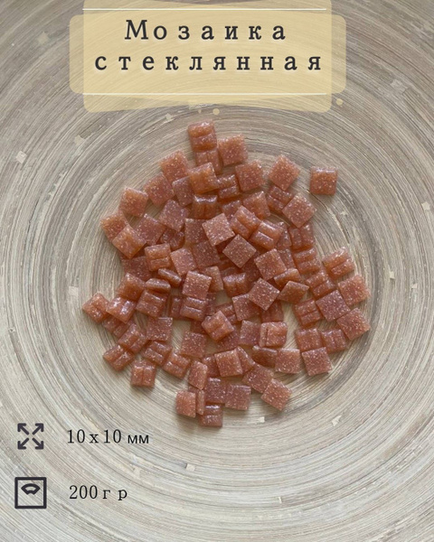 Стеклянная квадратная цветная мозаика для творчества, декора россыпью ...