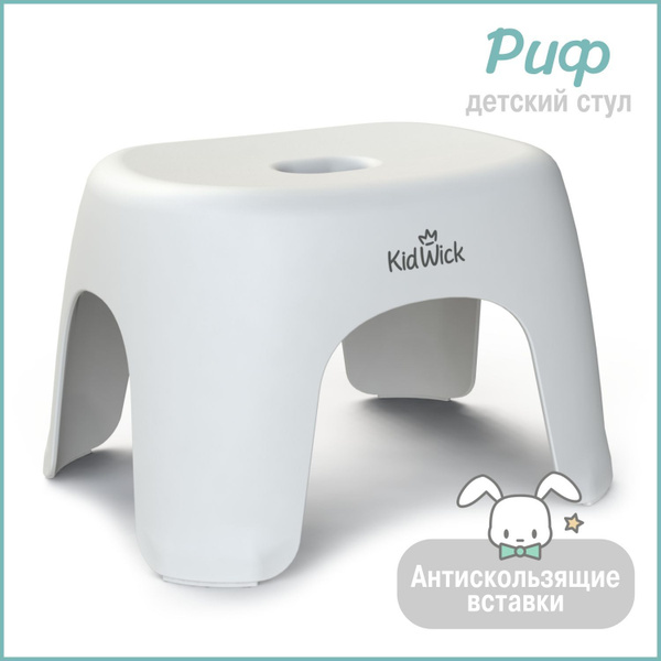 Стульчик детский, подставка для ног детская Kidwick Риф, белый - купить ...