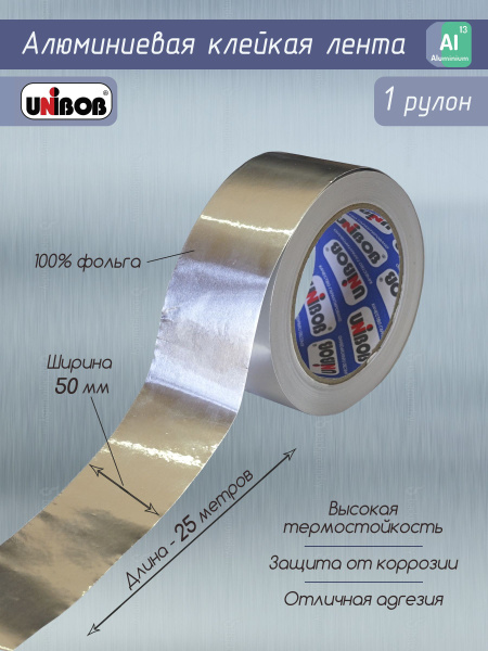 Клейкая лента Unibob Скотч металлизированный_Алюминиевый 50 мм 25 м, 1 ...