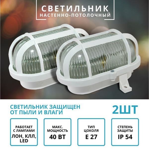 Настенный светильник TDM Electric круглый Е27, люстра для подъезда ...