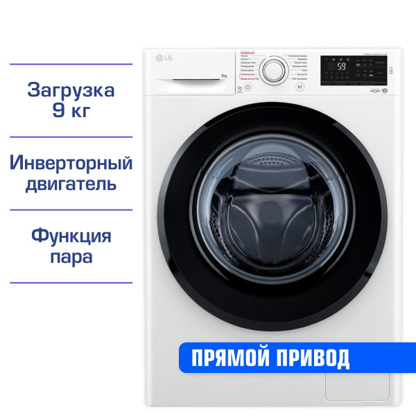Стиральная машина LG F4M5VS6W, белый - купить по выгодной цене в ...
