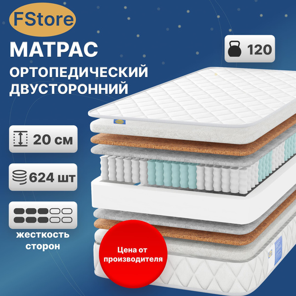 Матрас Deluxe Night_Ортопедический, Комбинированный, 100 - купить по ...