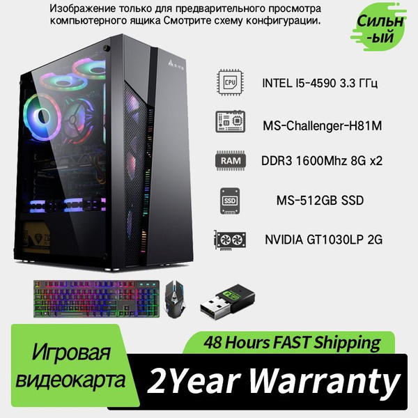 Купить компьютер I5-4590 & NVIDIA GT1030LP 2G, по низкой цене: отзывы ...