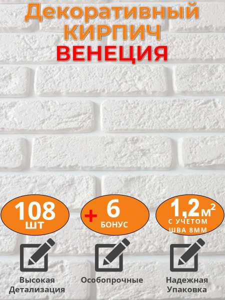 Декоративный камень для внутренней отделки "Венеция" - купить с ...
