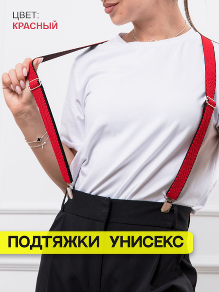 Подтяжки мужские , ширина 2.5 см , рост до 185 см, с кольцом на спине ...