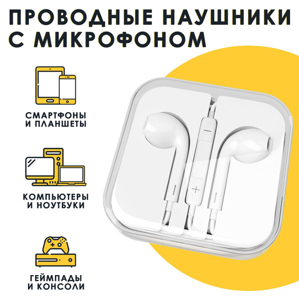 Наушники Вкладыши Lissom Проводные с микрофоном Jack 3,5 / для телефона ...