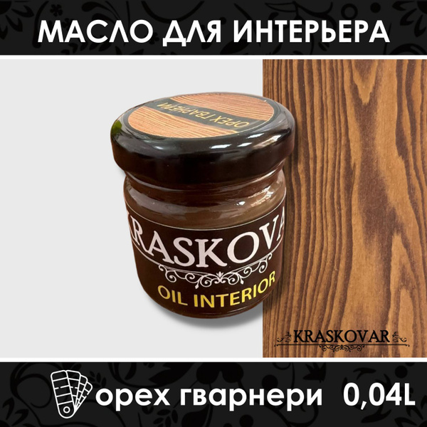 Масло для дерева и мебели Kraskovar Deco Oil Interior Орех гварнери ...