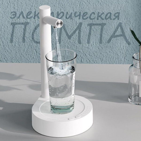 Умный настольный водяной насос, диспенсер для бутилированной воды ...