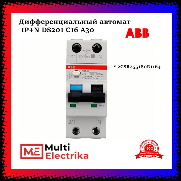 Дифференциальный автомат ABB 1P+N DS201 C16 A30 2CSR255180R1164 купить ...