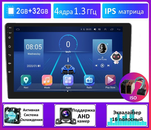 24В / Android 11 2/32 Гб / 4 ядра 1.3ГГц / охлаждение кулером / GPS Wi ...