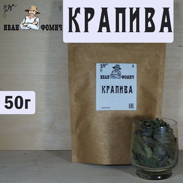 Крапива сушеная. Сбор 2024г. - купить с доставкой по выгодным ценам в ...