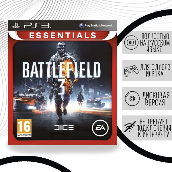 Игра Battlefield 3 (PlayStation 3, Русская версия) купить по низкой ...