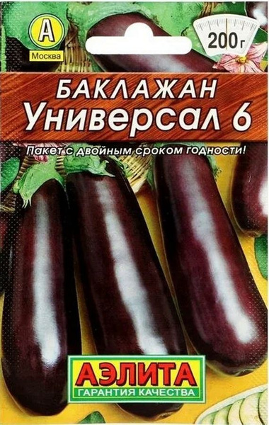 Баклажаны Агрофирма Аэлита бак - купить по выгодным ценам в интернет ...