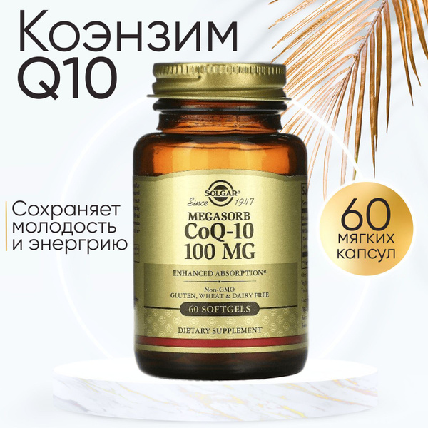 CoQ-10 100mg, 60 капсул "Коэнзим Q-10" 100 мг - Solgar купить на OZON ...