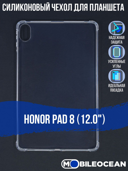 Чехол для Honor Pad 8 (12.0") прозрачный, с усиленными углами ...