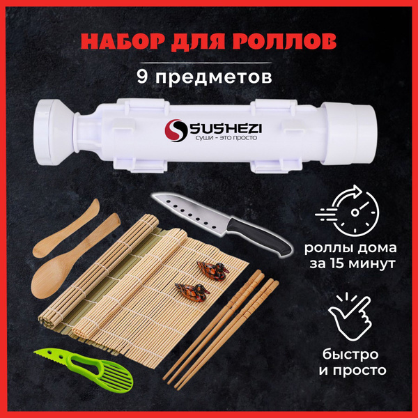 Набор для приготовления роллов суши онигири, машинка поршень-шприц ...