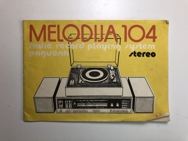 Радиола Мелодия-104-стерео СРП-I-4: Руководство по эксплуатации ...