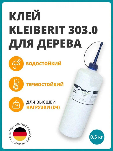 Клей Kleiberit 303.0 Для Дерева Купить