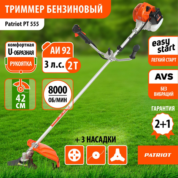 Триммер бензиновый для травы садовый PATRIOT PT 555 3лс ширина ...