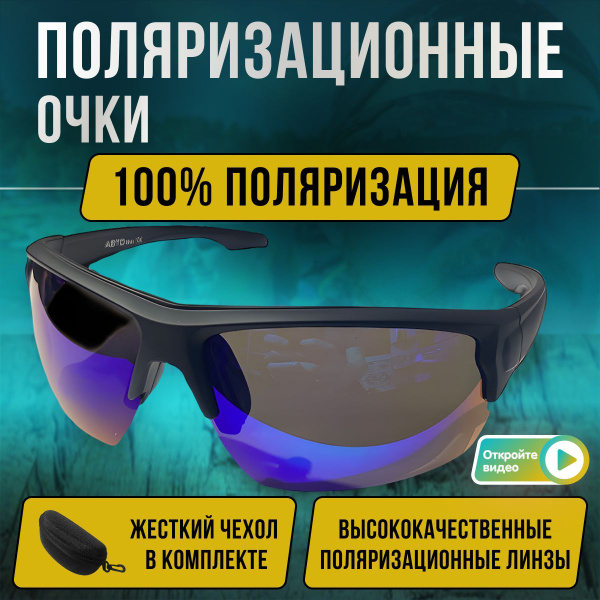 Очки рыболовные поляризационные / очки для вождения мужские / цвет ...