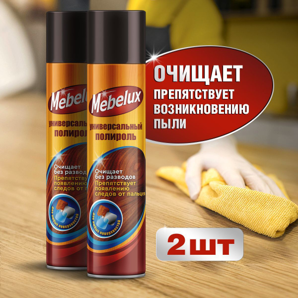 Полироль для мебели универсальная Mebelux, для уборки дома 300мл, 2 шт ...
