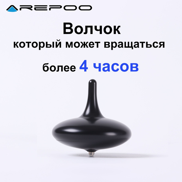 Волчок. Металлический гироскоп. - купить с доставкой по выгодным ценам ...
