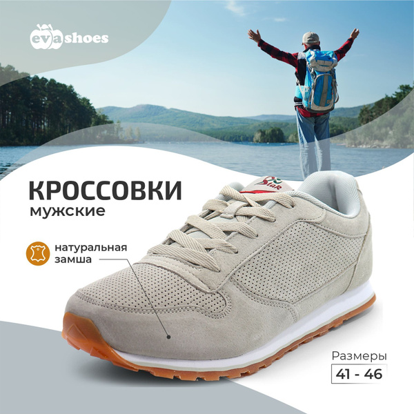 Кроссовки STAR - купить с доставкой по выгодным ценам в интернет ...