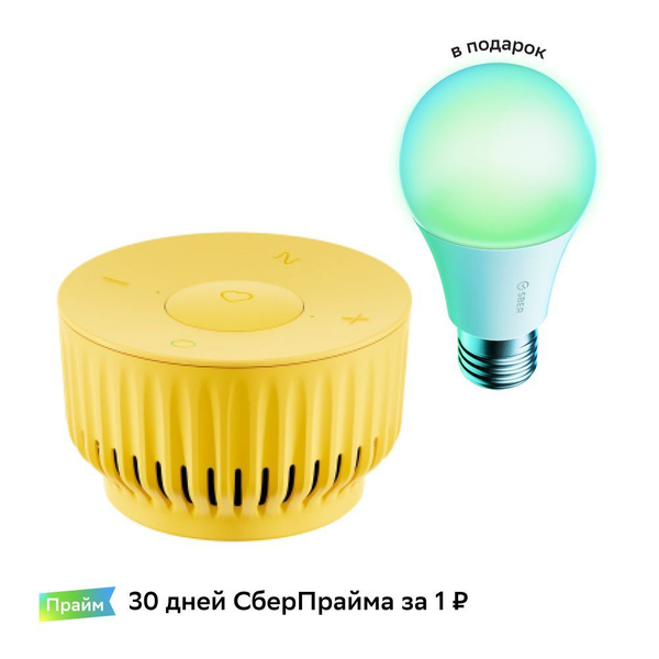 Умная колонка Салют SberBoom Mini, Светодиодная лампочка в подарок ...