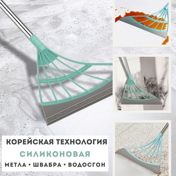 Водосгон для пола Dolce home купить по выгодным ценам в интернет ...
