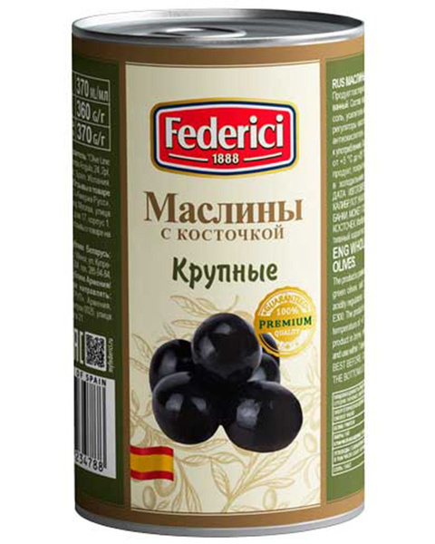 Маслины Federici крупные с косточкой 350 гр.- 6 шт. купить на OZON по ...