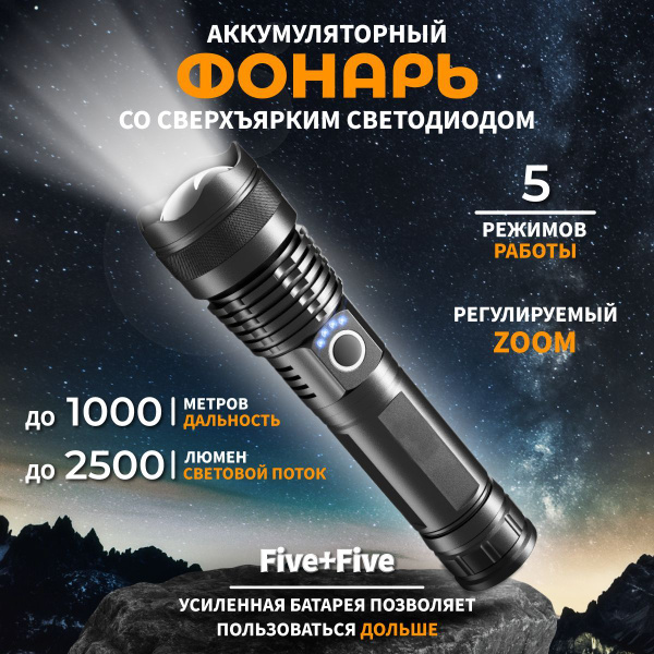 Фонарь аккумуляторный ручной светодиодный мощный 26650 с usb зарядкой ...