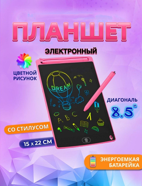 Графический планшет, розовый купить по низкой цене с доставкой в ...