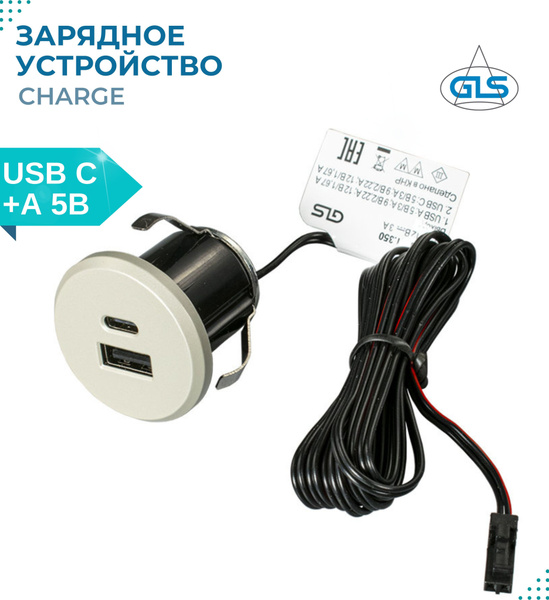 Зарядное устройство для телефона, планшетов, врезное, USB CHARGE USB C ...