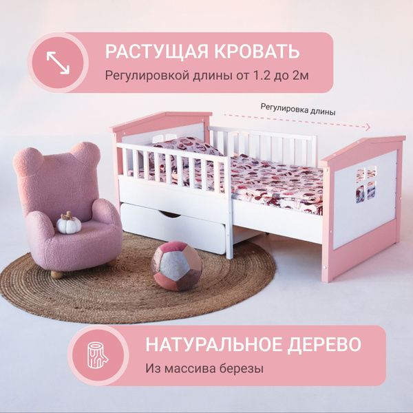 Детская раздвижная кровать домик с бортиком Princess от года - купить с ...
