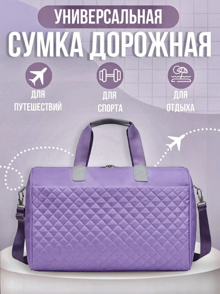 Сумка дорожная через плечо для ручной клади в самолет, для путешествий ...