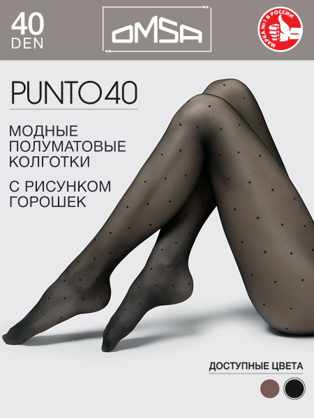 Колготки Omsa, 40 den, 1 шт - купить с доставкой по выгодным ценам в ...