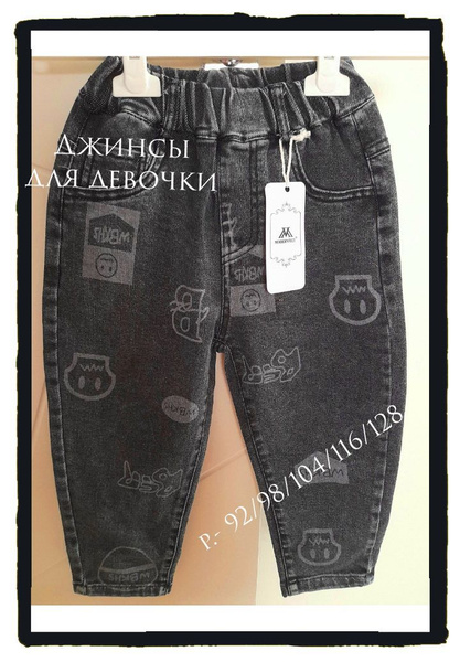 Джинсы MODERNFECI - купить с доставкой по выгодным ценам в интернет ...