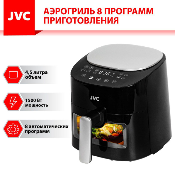 Аэрогриль JVC 4,5 л с антипригарным покрытием, таймер на 90 минут, 8 ...