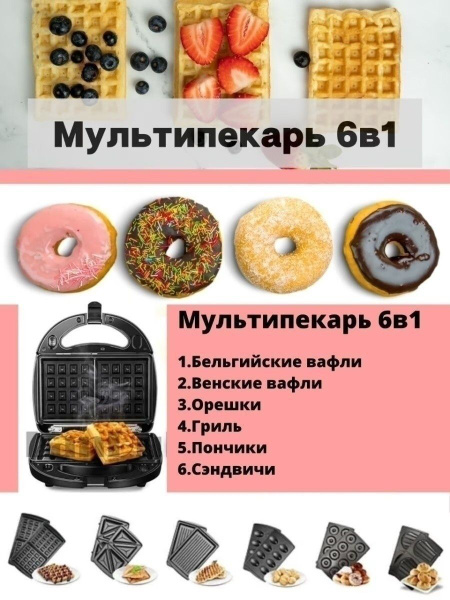 Мультипекарь PROLISS Pro-831, черный, серый - купить по выгодной цене в ...