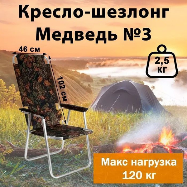 Стул медведь 2