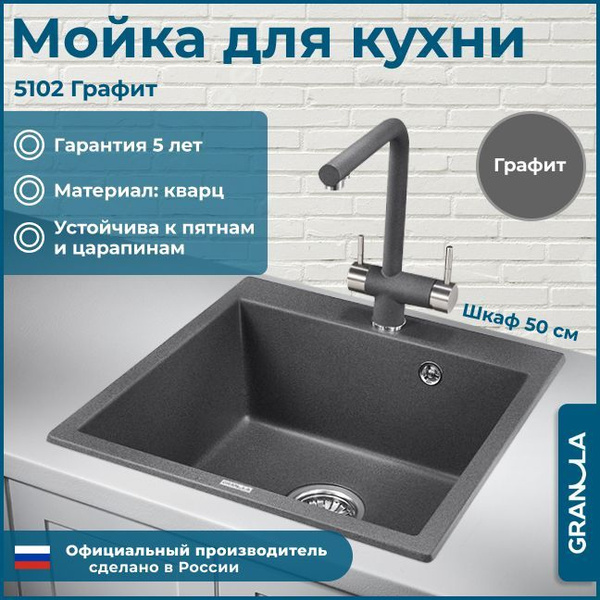 Мойка для кухни Granula 5102, серая (графит), врезная, раковина для ...