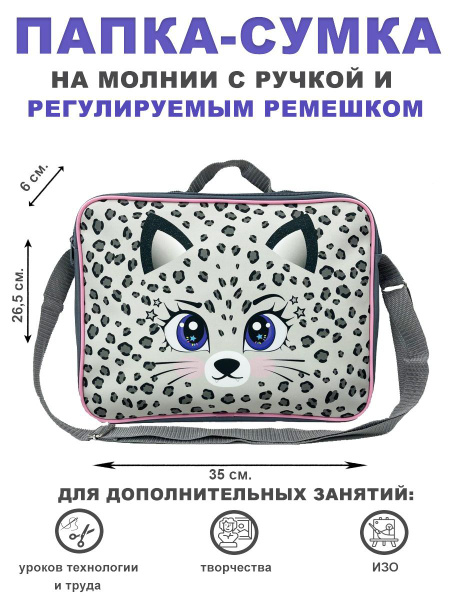Папка школьная для уроков технологии и ИЗО - купить с доставкой по ...