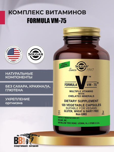 Solgar Formula V VM75 Витаминно-минеральный комплекс спортивный для ...