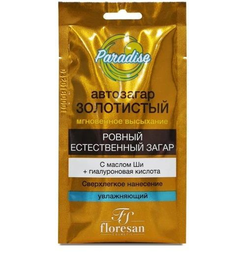 Автозагар Вайлдберриз