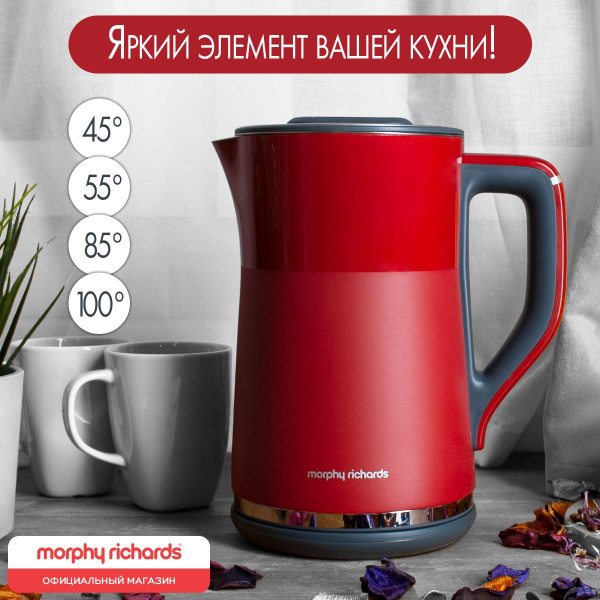 Morphy Richards Электрический чайник Чайник электрический Morphy ...