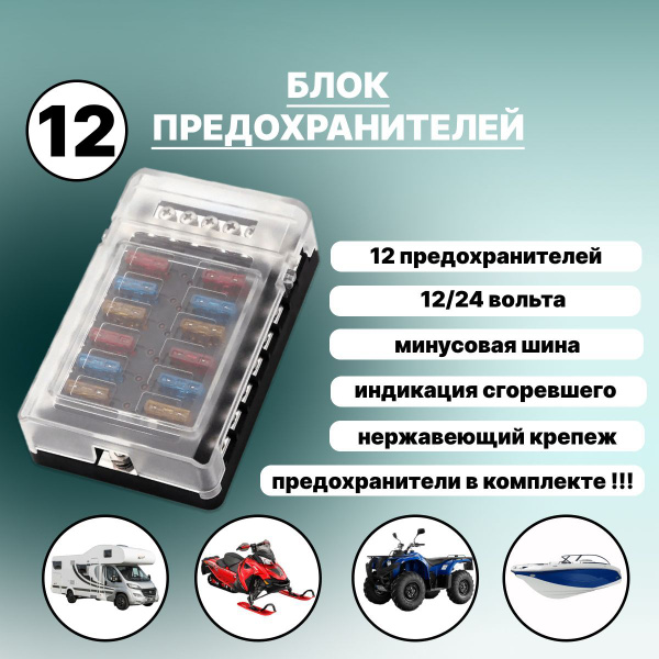 Прочие аксессуары и комплектующие для судов FISHMASTER Блок ...